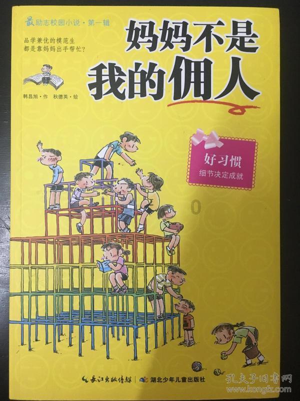 易币付游戏画面